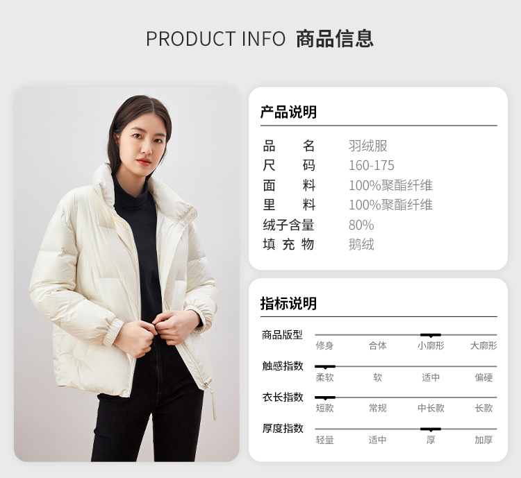 雪中飞 女士 轻暖鹅绒 短款羽绒服 图8