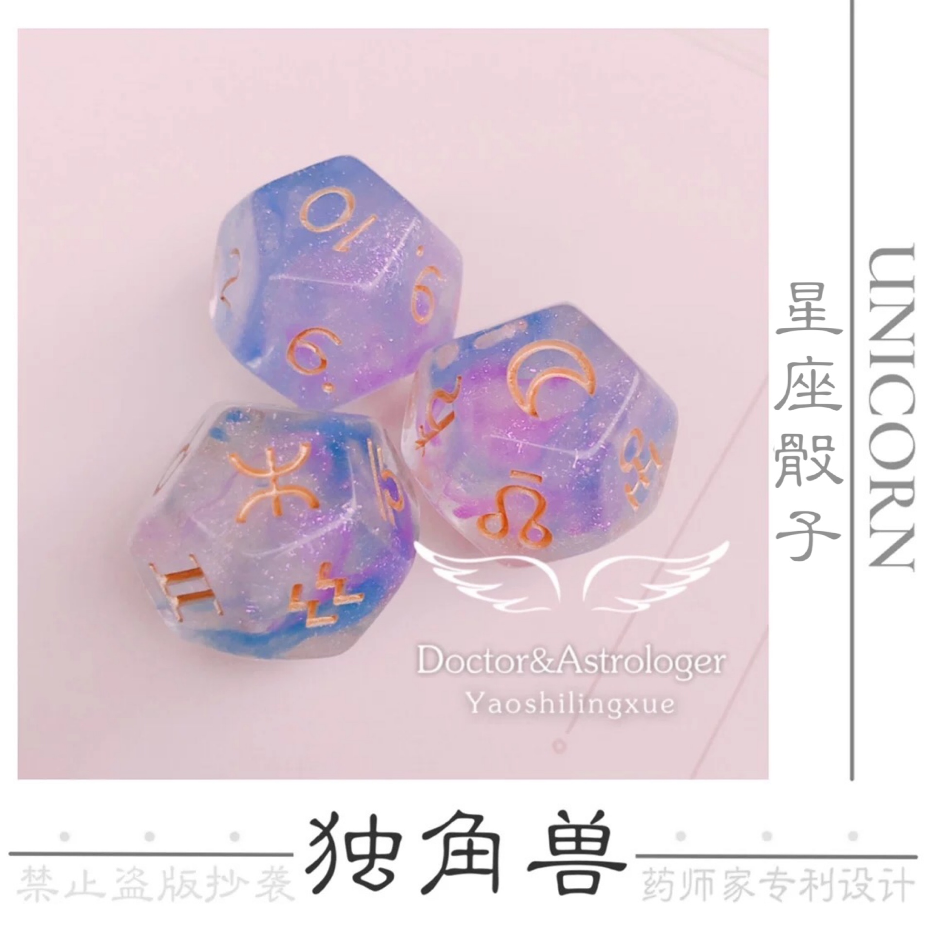 Pharmacist Home Original design unicorn twelve Constellation Dice Resin Craft Ornament Swing