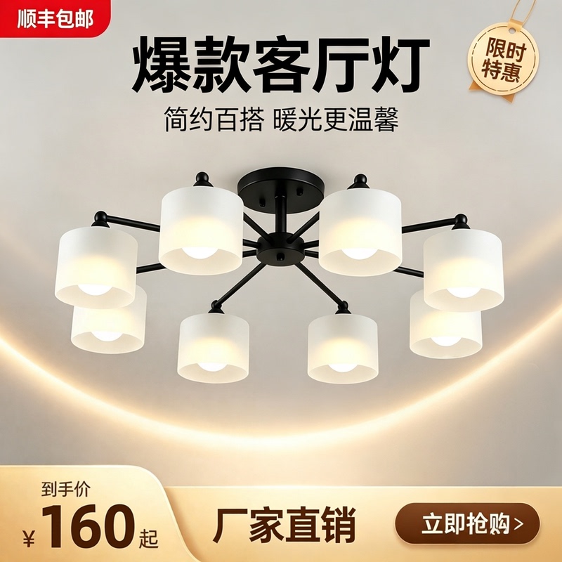 Modern Minimalist Ceiling-Mounted Living Room Chandelier Main Light Nordic Black Bedroom Dining Room Multi-Head Lighting Fixtures 2026 New Model Elegant Modern Minimalist Ceiling-Mounted Living Room Chandelier Main Light Nordic Black Bedroom Dining Room Multi-Head Lighting Fixtures 2026 New Model Elegant