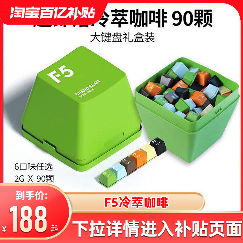 F5 Cold Brew Coffee Instant Premium Black Coffee Freeze-Dried Americano Italiano Large Keyboard Bulk Pack Gift Box 2g*90 Pieces