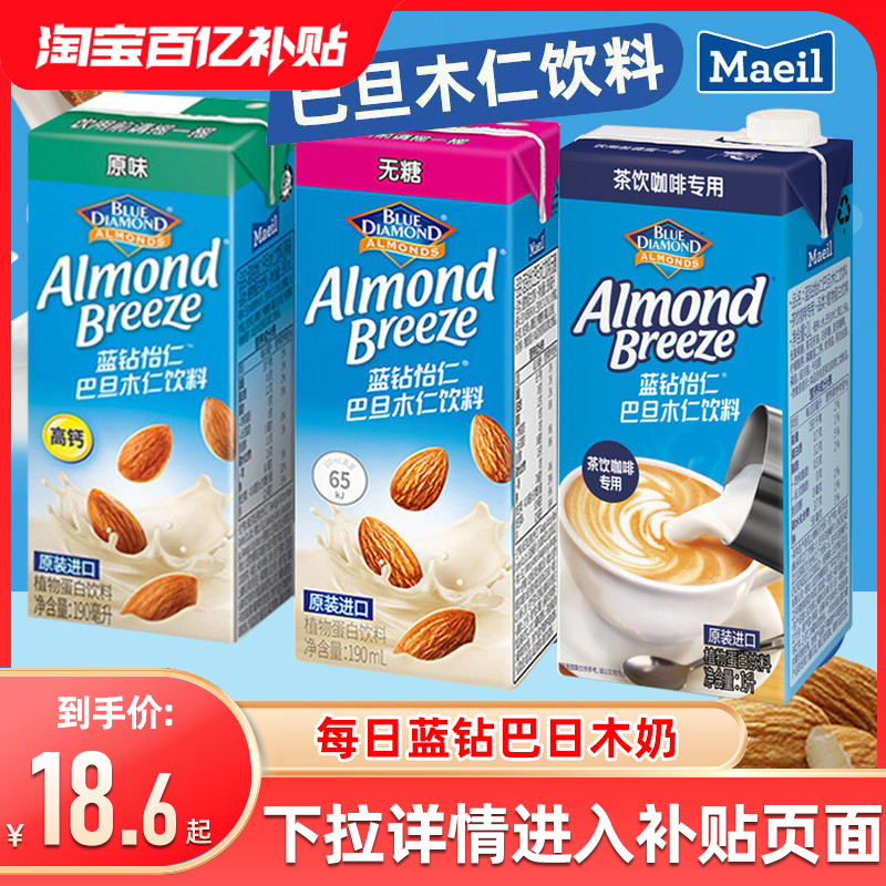 Maeil Daily Blue Diamond Pleasant Barimoo Milk Sugar-Free Almond Milk Plant-Based Milk Protein Drink 950ml Fitness