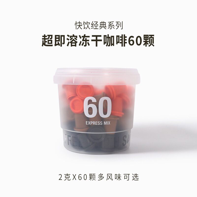 Three and a Half Meals | Quick Drink Instant Coffee Latte American Style Ultra Instant Cold Brew Sugar-Free Freeze-Dried Black Coffee Powder 60 Pieces