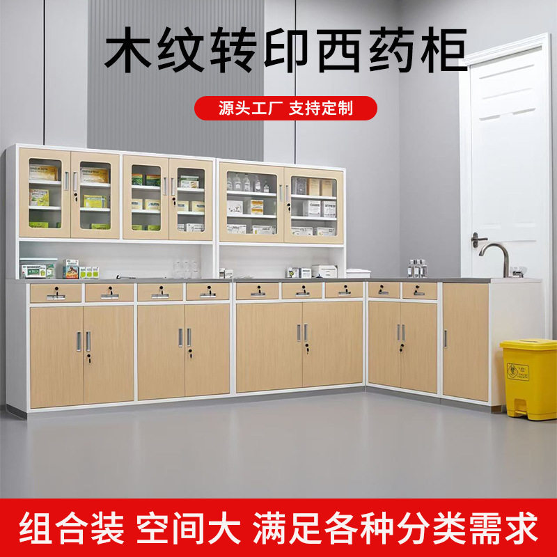 Steel Wood-Grain Clinic Medicine Cabinet, Medical Office Pharmacy Stainless Steel Medicine Cabinet, Dispensation Table, Dental Medicine Cabinet, Medication Distribution Cabinet Steel Wood-Grain Clinic Medicine Cabinet, Medical Office Pharmacy Stainless Steel Medicine Cabinet, Dispensation Table, Dental Medicine Cabinet, Medication Distribution Cabinet