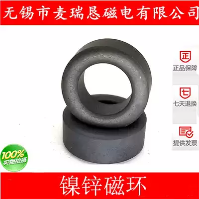 31*19*13 nickel zinc ferrite core nickel zinc magnetic ring magnetic ring high frequency anti-interference shielding magnetic ring