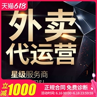 Meituan Takeaway Operation - это голодная, платформа хост -сервис Service Service Once Band, оптимизация бесплатная диагностическая магазин