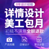 Основное изображение продукта Taobao, страница мероприятия, плакат, интернет-магазин, художественный ежемесячный магазин, украшение домашней страницы магазина Tmall, детальный дизайн страницы