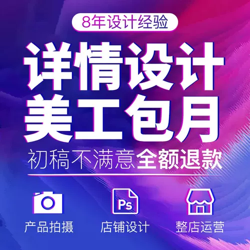 Основное изображение продукта Taobao, страница мероприятия, плакат, интернет-магазин, художественный ежемесячный магазин, украшение домашней страницы магазина Tmall, детальный дизайн страницы