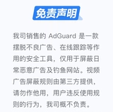 Sadguard Apple Android System, чтобы перейти к рекламным охранникам, чтобы перехватить код активации программного обеспечения для перехвата.
