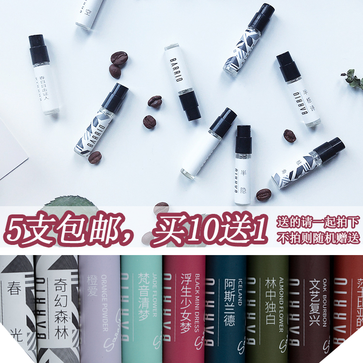 Whole box delivered 2 ~ Balio barrio Fragrance trial Package 2ml The small crowdsourced salon is not bumped and fragrant only to please yourself