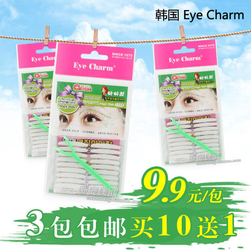 3 pieces Korea Eye Charm super invisible natural double face double eye leather adhesive rubberized fabric (wide type 36 sticker 3mm-Taobao