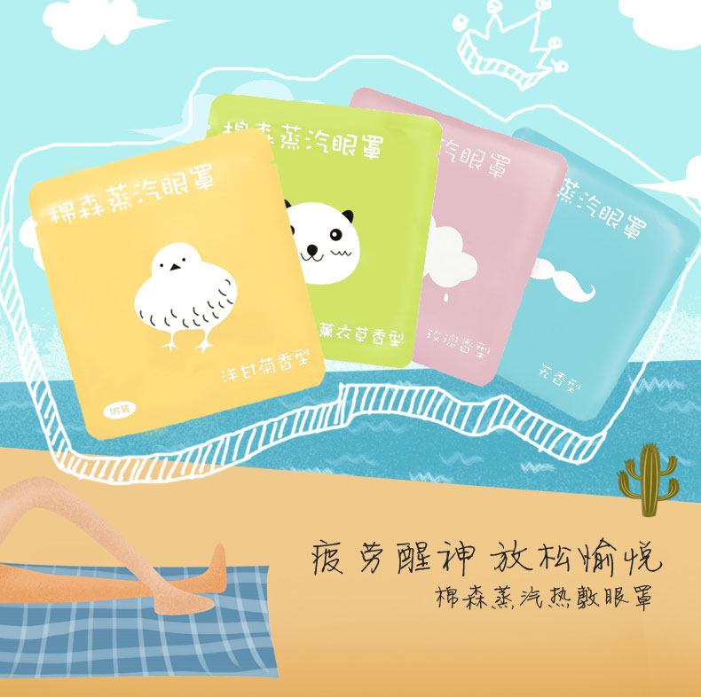 10 pieces ~ cotton Mori disposable steam heating blindfold Cartoon eye fever to relieve eye fatigue hot compress