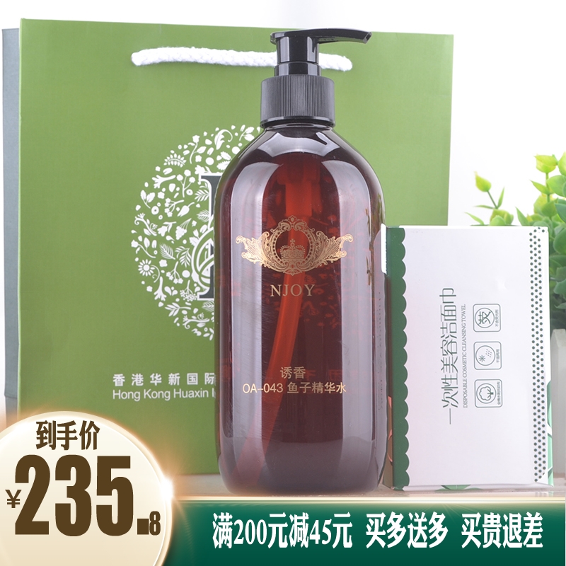 Lure Caviar Essence Water OA043 Huaxin Water Cube Beauty Salon Moisturizing Tight Skin Care Toner 500ML