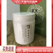  Titian Lier Fresh Extract Aromatherapy softening soft film powder 450G Huaxin Water Cube beauty salon X037 repair mask powder