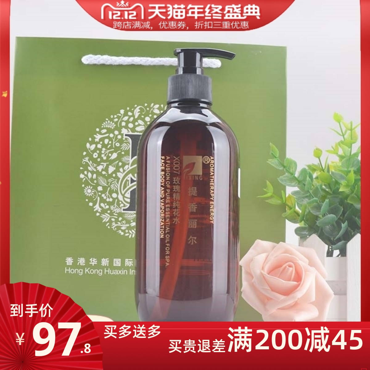 Ticiliar Rose pure flower water X007 Hua new flower with dew and water pure dew water 500ML