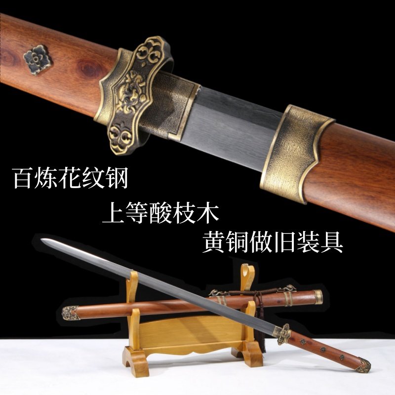 诸刃唐刀龙泉锻打唐横刀：古韵今风，一刀千金！酸枝木铜装百炼花纹钢