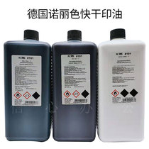 Special Price Promotion Germany NORIS Nori Color 191 Fast Dry Ind Oil Industrial Speed Dry Ind Oil Metal Inform Oil 1L