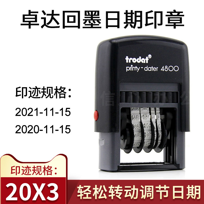 Zhuda 4800 Back to Ink Date Turns Seal Character High 3MM Automatic ink-out date seal Production Date Seal-Taobao