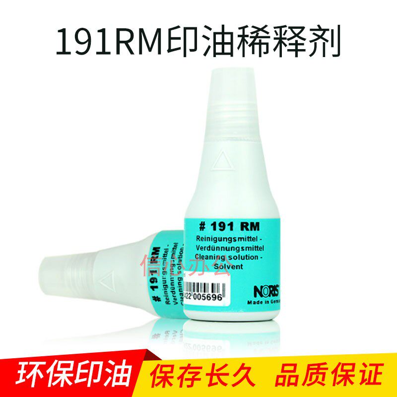 German noni color 191RM thinner 191 printing oil mixing water printing oil cleaning agent seal clearing agent