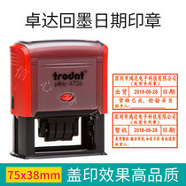 Zhuoda 4726 Date Adjustable Return Ink Print Bucket Seal Inspection Qualified Seal Receipt Chapter 75 * 38MM