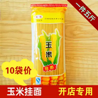 Northeast Corn Noodles Corn Noodles Corn Noodles