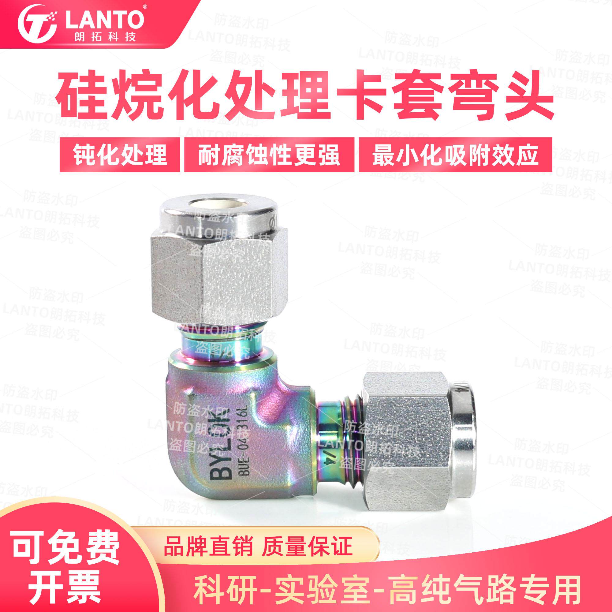 硅烷化卡套弯头316L高纯不锈钢卡套直角接头管道弯头高纯气路专用