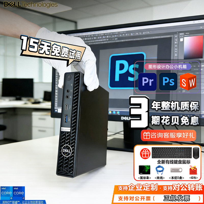Dell Optiplex7090Mff Desktop Computer Complete Unit 4K Business Office 11Th Generation Micro Small Host