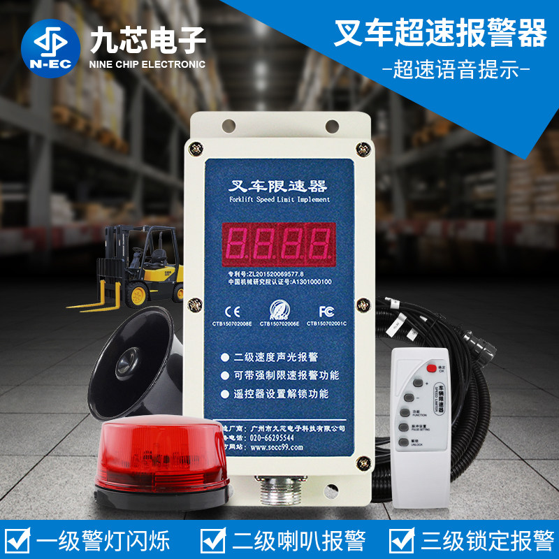 Nine-core forklift overspeed alarm Forklift overspeed alarm Forklift speed limiter Forklift speed limiter n2009a