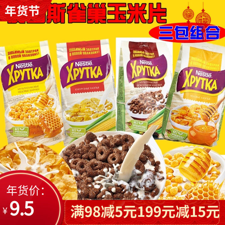Russia Imports Nestle Brewing Beverage Cereal Instant Children's Nutritional Breakfast Imported Corn Chips Chocolate Ring Cereal