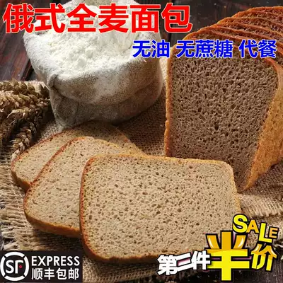 Whole wheat bread Russian rafba oil-free sucrose-free meal replacement toast grains Rye buckwheat coarse fiber bread