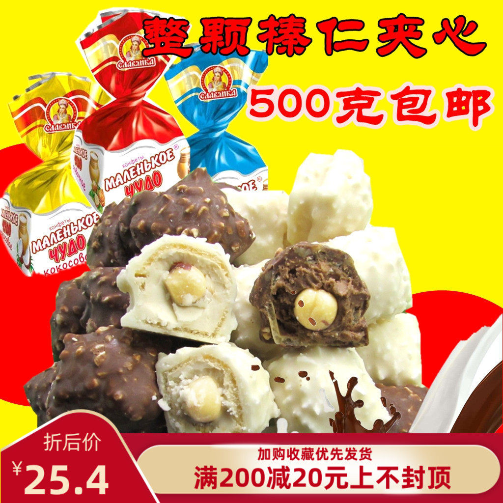 Milk jar candy chocolate-flavored wafer candy Russia imported sandwich candy 500g Halloween zero food