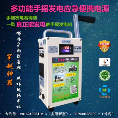 Hand generator mobile charger high-power 220V large-capacity outdoor household 12V lighting field mobile power supply