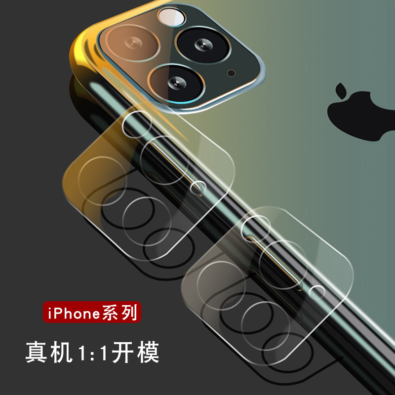 Banana fish iphone11 lens film 11pro max rear camera tempered film 11pro Apple lens sticker