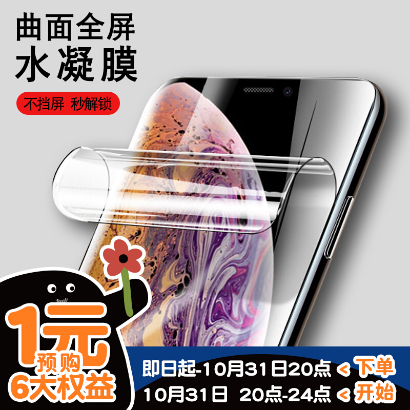 Banana fish suitable for Huawei p40pro hydrogel film P30 mobile phone protective film mate30pro full screen protection mate20