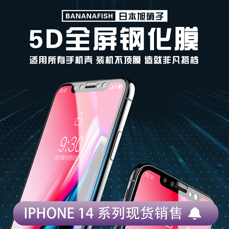 Japan's Asahi Glass iPhone14ProMax Apple 13 Advanced Tempered Film 12 Full Screen 11 Mobile Phone Protective Film 8PLUS
