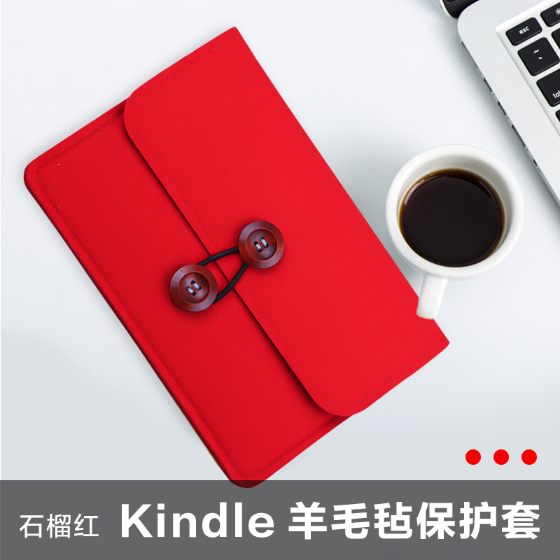Banana fish kindle protective cover paperwhite4 3 felt voyage inner bladder bag youth version 558 Migu