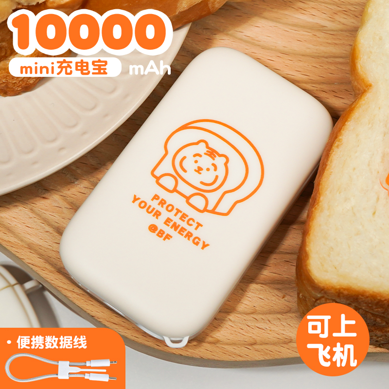 Banana fish comes with line Apple mobile phone large-capacity mini fast charging mobile charging ultra-thin compact portable power bank