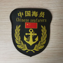 Seaman hanging armband micro film props weaving Mark hanging epaulettes