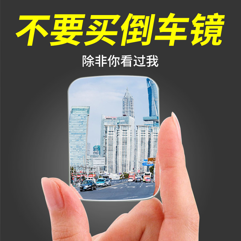 Wide angle rearview mirror car rear mirror small round mirror blind spot 360-degree dolly mirror auxiliary mirror blind area mirror
