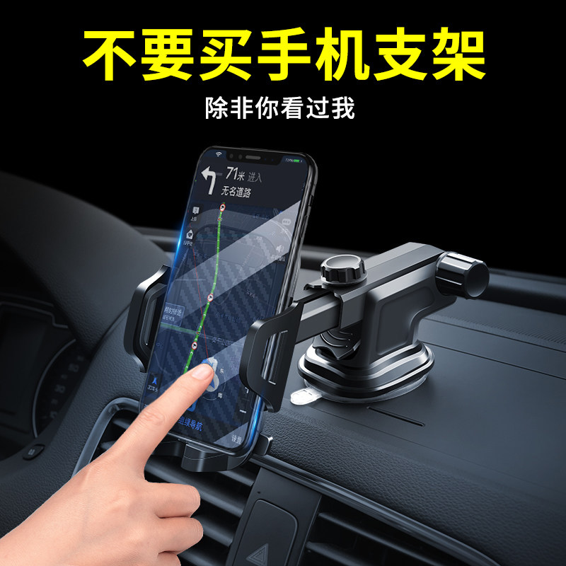 Car-mounted mobile phone frame car bracket suction cup type air outlet in car navigation support frame in-car universal universal