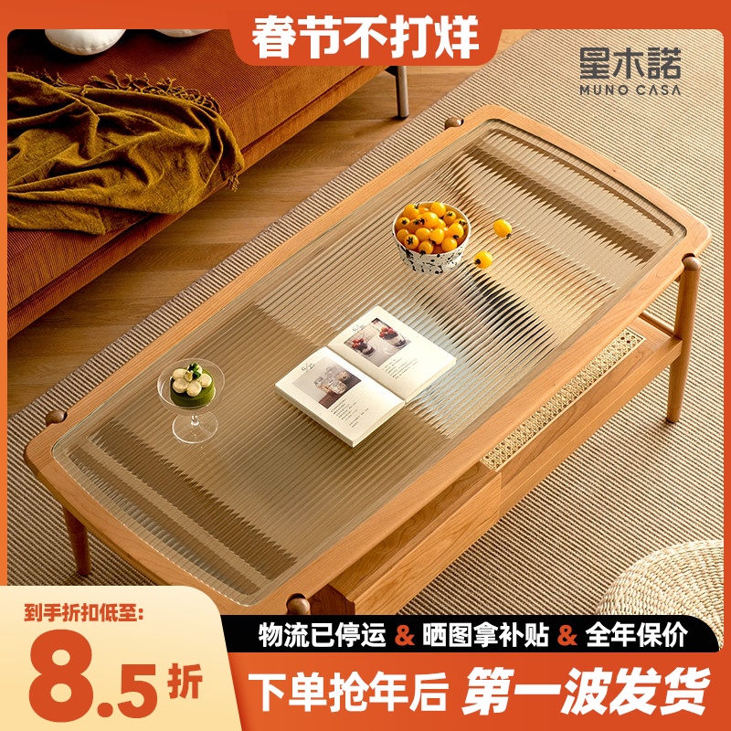 Xingmu Nuo solid wood coffee table small household Japanese-style cherry wood furniture rattan Changhong glass rectangular tea table