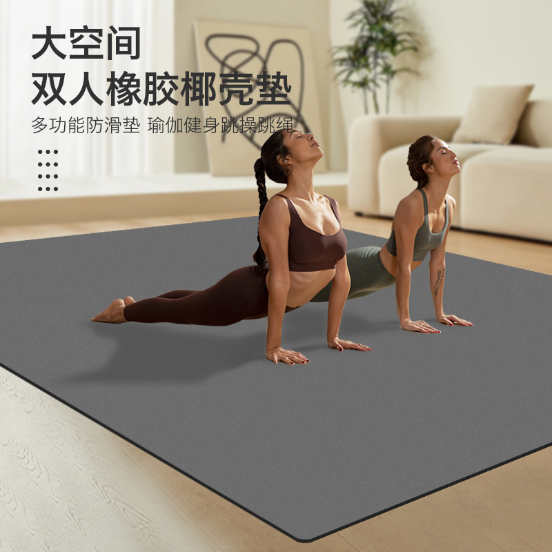 Double Natural Rubber Yoga Mat with Coconut Fiber, Non-Slip, Fitness-Specific, Soundproof, Widened and Lengthened Yoga Mat