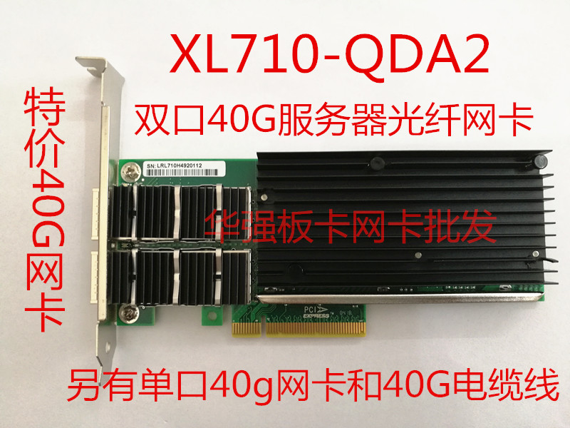 The new GMPCIEX 8 dual-mouth 40G fiber network card XL710-QDA2 has another 82,599 desktop machine service