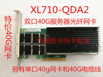 Brand new 10 Gigabit pciex8 dual-port 40G Fiber optic network card XL710-QDA2 plus 82599 Desktop service