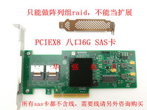 Array card Built-in SAS2008-8r eight-port 6GB Lenovo server RAID card 9240-8i