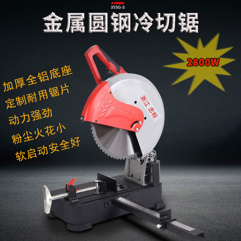 355 cold cut saw aluminum machine 14 inch 45-degree angle aluminum alloy screw thread steel cutting machine rolling wire cut iron table pipe machine