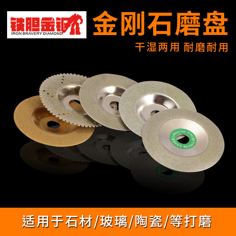 角磨机配套磨片玉石玛瑙翡翠雕刻工具电镀金刚石磨盘玻璃碗型磨片