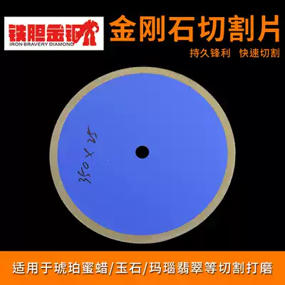 Diamond carborundum cutting blade grinding blade slicing blade glass jade cutting grinding blade 350mm electric saw blade