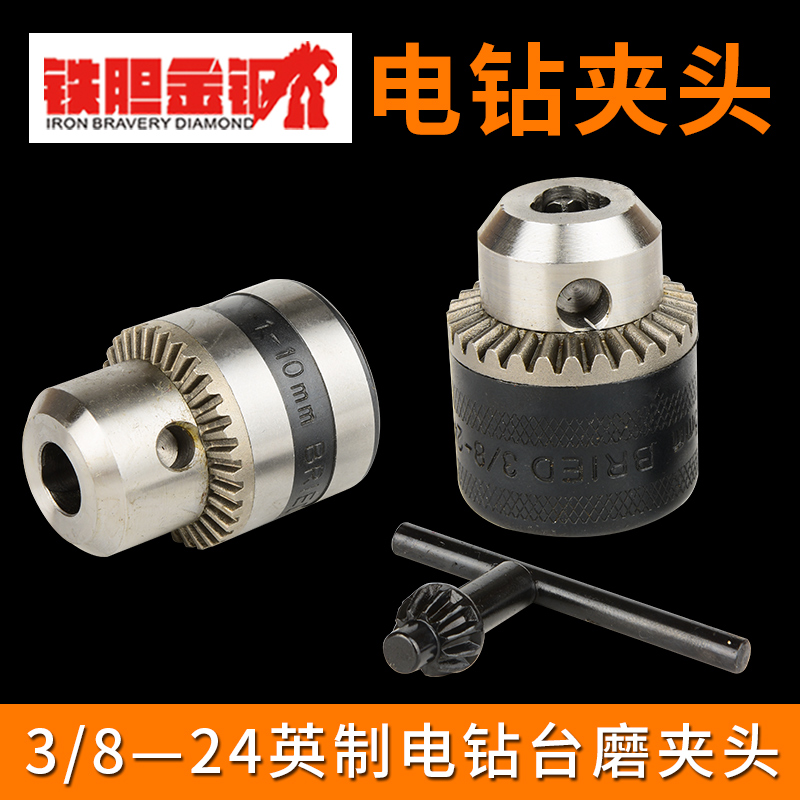 Hand electric drill gripping head lithium electric drill conversion head drill accessories Wanuse drill gripping head 6 5 Ying made thread 3 8-24UNF-Taobao