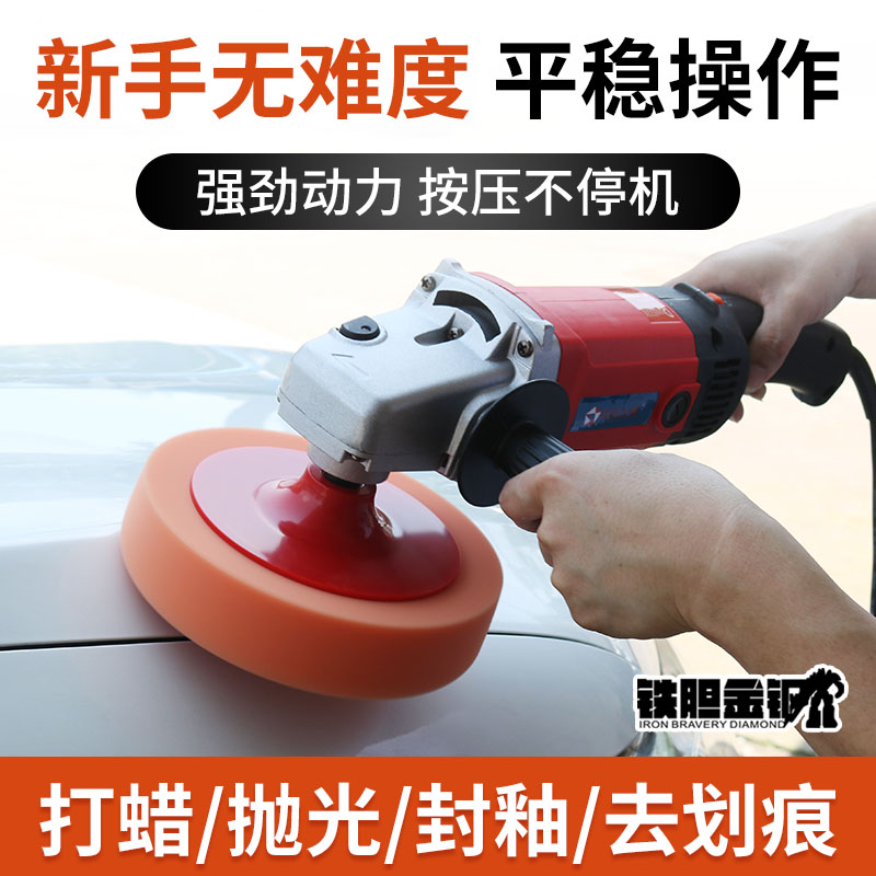 汽车抛光机220V车用电动漆面划痕美容家用打磨神器地板封釉打蜡机