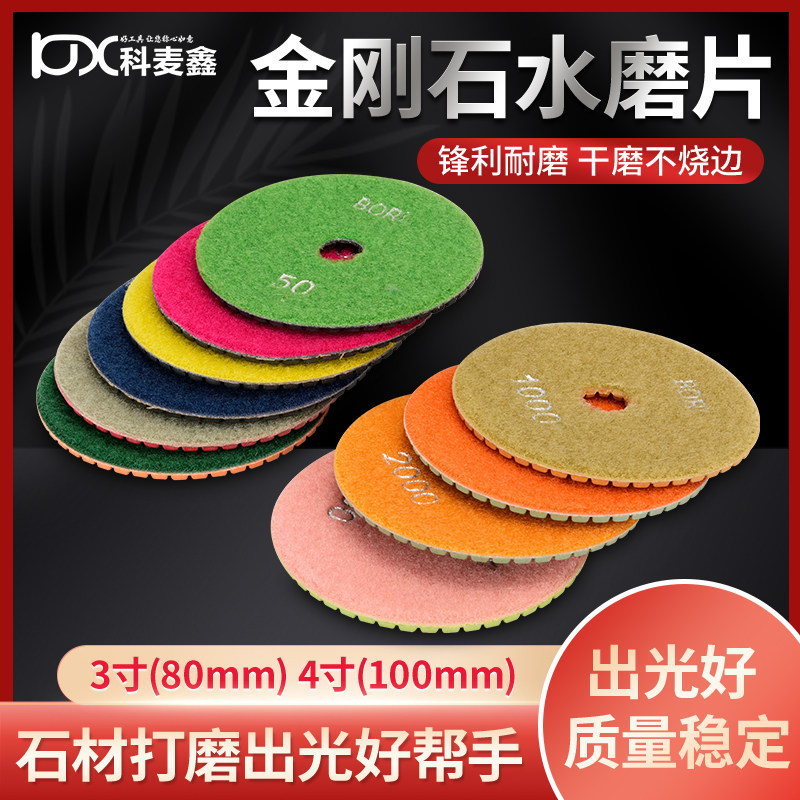水磨片石材抛光片大理石花岗岩石英石翻新角磨机打磨片3/4寸100mm